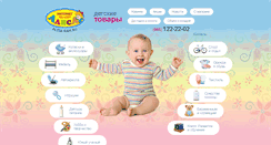 Desktop Screenshot of alisa-ram.ru